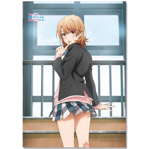 『やはり俺の青春ラブコメはまちがっている。完』【描き下ろし】B2タペストリーいろは(制服)